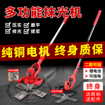 Linen Electric Charging Machine Lithium Galvano Finishing Machine Concrete Ground Tibering Machine Pavement Terrace Compaction Closeout
