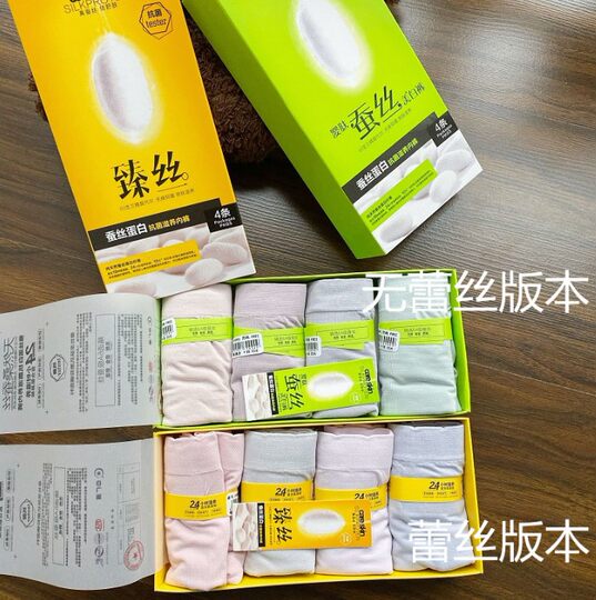 Silk gift box breathable mid-waist underwear