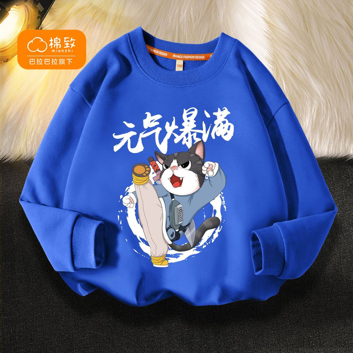 Ballabala's cotton to children's children's clothing for the spring and fall outside wearing boys' undershirt spring and autumn big children's jerseys