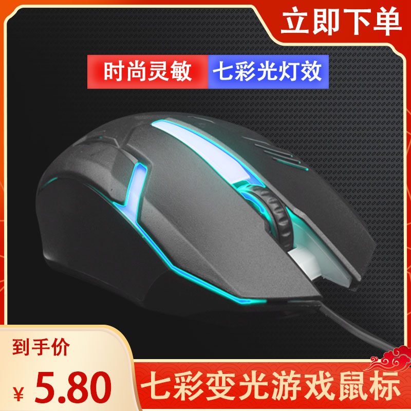 Wired mouse photoelectric USB extended line home office desktop laptop business e-sports PS2 round hole