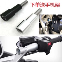 BMW K1600GT retrofit K1600B GTLR1200RT mobile phone navigation extension rod mobile phone navigation frame