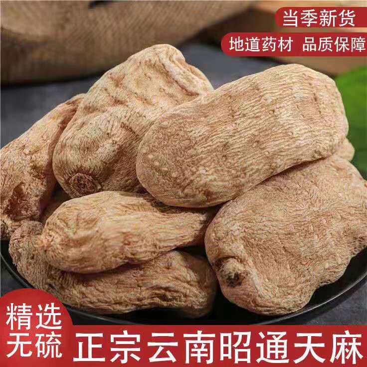 Huahua Live recommends Yunnan pure natural Zhaotong Xiaocaoba gastrodia elata special grade 1 catties 165 yuan
