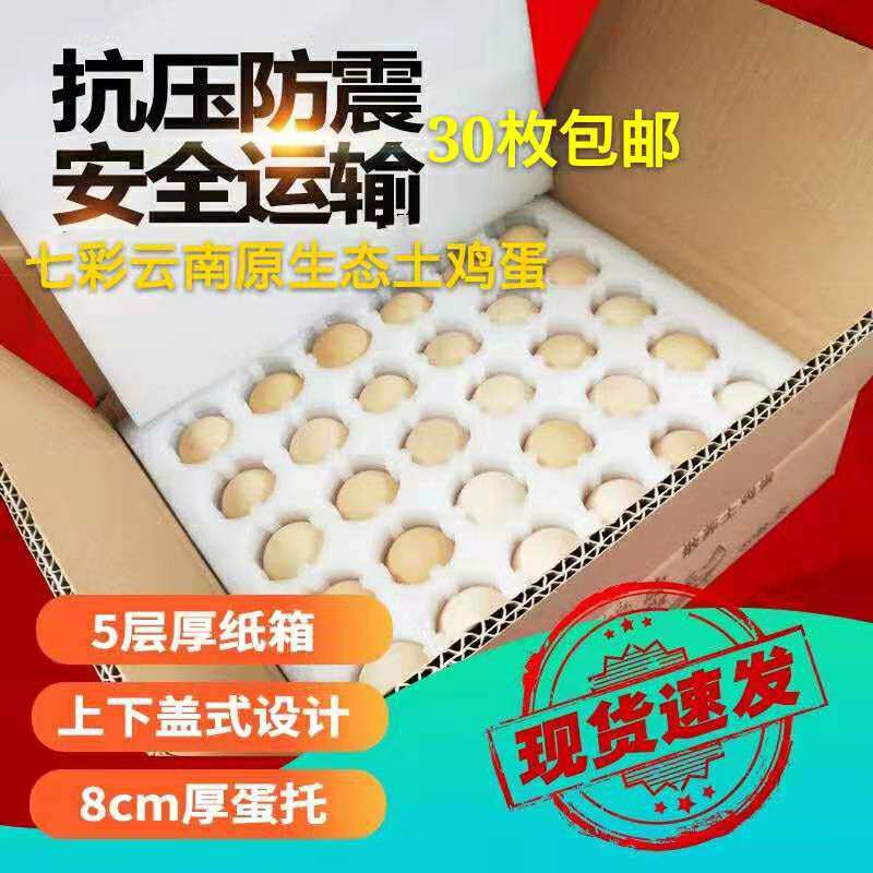 Farmhouse authentic loose-raised soil eggs natural grass eggs firewood eggs stupid eggs self-raised fresh eggs 30 pieces