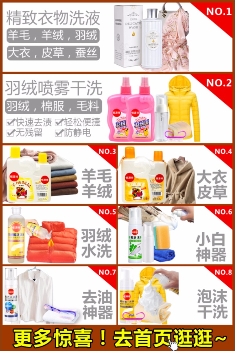 thuốc tẩy quần áo Hengyuanxiang xuống áo khoác khô chất tẩy rửa phun bọt khô giặt miễn phí chất tẩy rửa quần áo bông chất tẩy rửa để mỡ - Dịch vụ giặt ủi thuốc tẩy quần áo cho trẻ sơ sinh