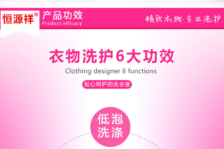 Hengyuanxiang xuống áo giặt nước giặt chất tẩy rửa khử trùng dung dịch tẩy rửa - Dịch vụ giặt ủi nuoc tay javen