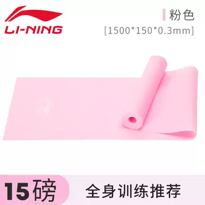 Li Ning yoga elastic belt fitness female open shoulder open back stretch belt thin back practice back thin arm pull stretch belt