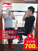 Li Ning Pull-up device Indoor horizontal bar Household wall door door frame boom hole-free fitness simple children