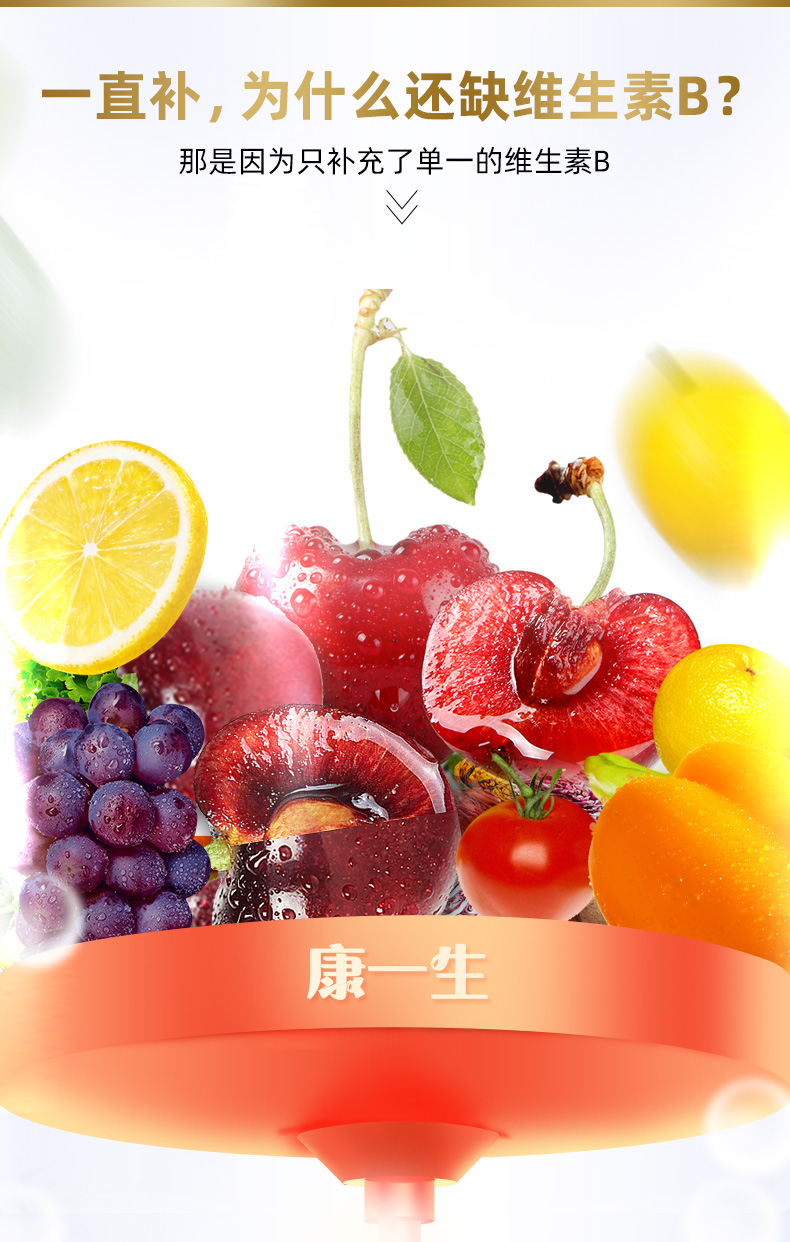 康一生Carlson复合维生素B族片