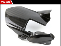 Z1000 carbon fiber rear fender modification parts side fender fender backing