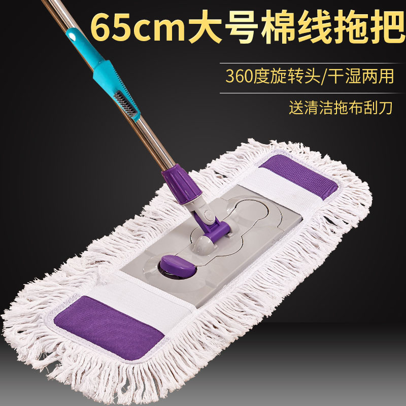 Large Flat Mop with Cloth Cover for Home Use, Cotton Mop for Wooden Floors and Tiles, Dust Mop, Mop Pad