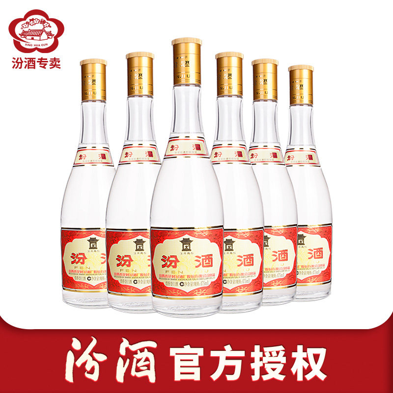 山西杏花村汾酒53度黄盖汾酒475ml*6瓶玻汾清香型白酒纯粮酿造评价- 淘宝网