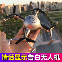 Net red mini drone black technology Small gesture sensing remote control helicopter shaking sound Tanabata festival confession