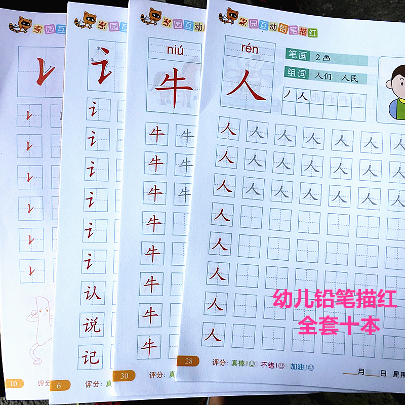 Kindergarten Pencil Practice Alphabet of Pre-primary class sketch Red book Enlightenment Chinese characters Digital 0-100 pinyin sketching character book