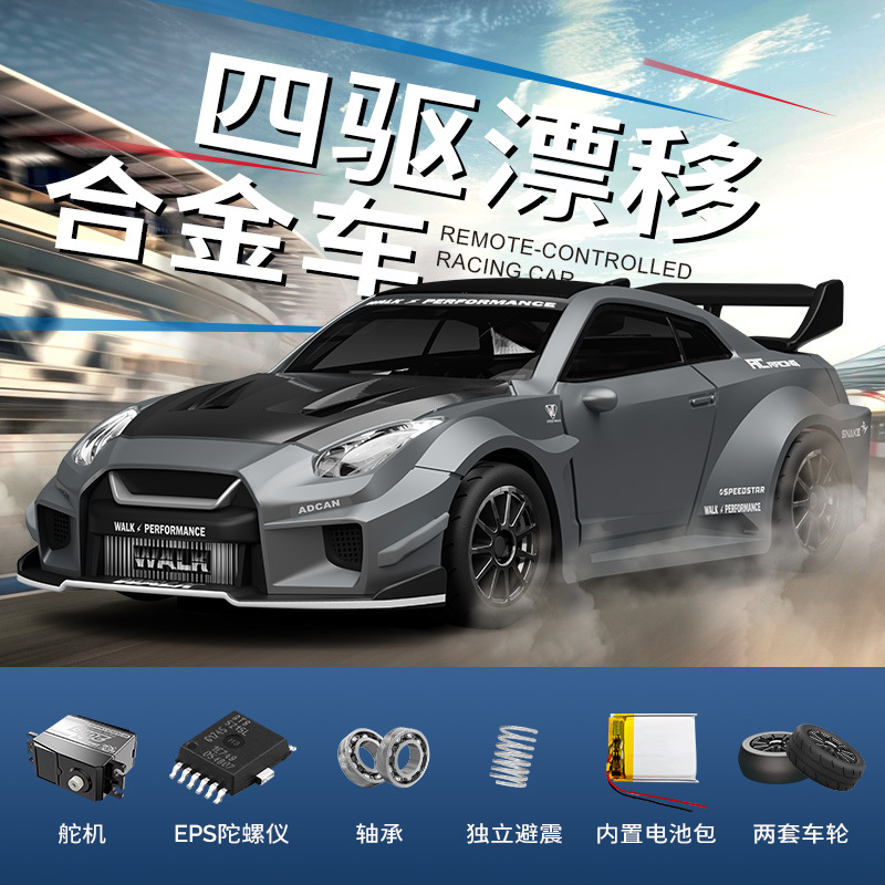 Hongxing Rc Alloy 1:43 Four-Wheel Drive Remote Control Racing Car Gtr Professional Full-Scale Throttle Steering with Gyroscope 911