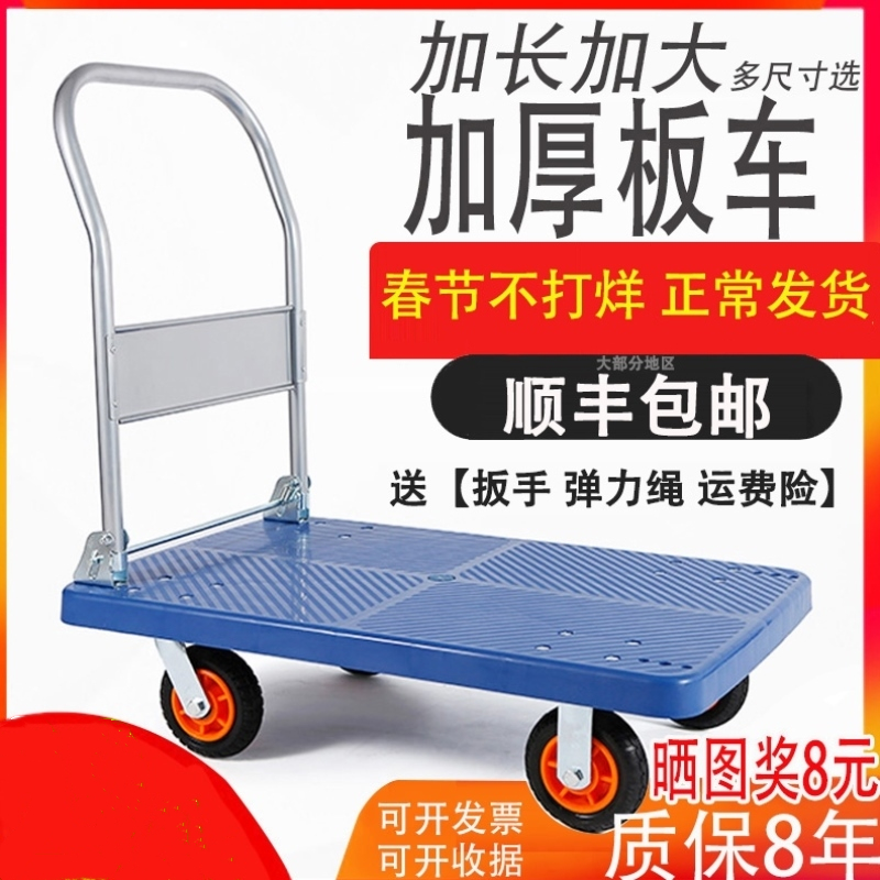 Storage board with reel pulls goods trolleys transports treasure shopping carts trolleys four-wheeled luggage transports goods pulls water