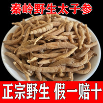 Qinling Wild Princelings 500g Zhengzong Chinese Herbal Medicine Special Class Princelings Children Toddler Soup and Spleen Soup
