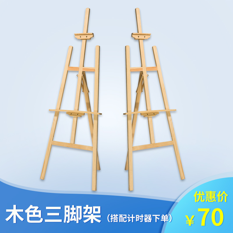 Wooden Tripod