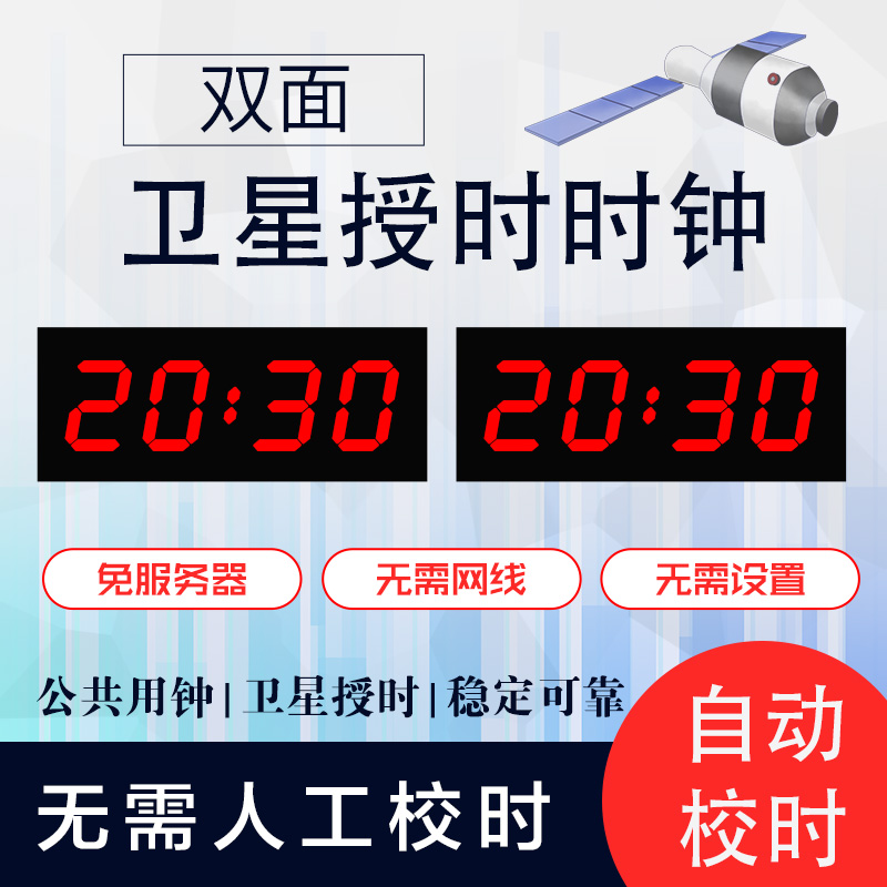 Double-sided led timer running timer large countdown timer competition special sports conference exam students