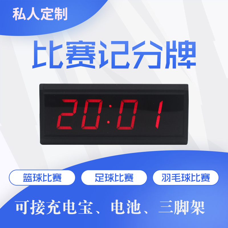 Basketball Game Electronic Scoreboard Led Flipping Board Electronic Scooters Scooters 24 s Timer Football-Taobao