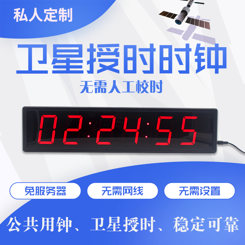 Custom game timer led countdown timer Digital clock clock stopwatch College entrance examination room escape props