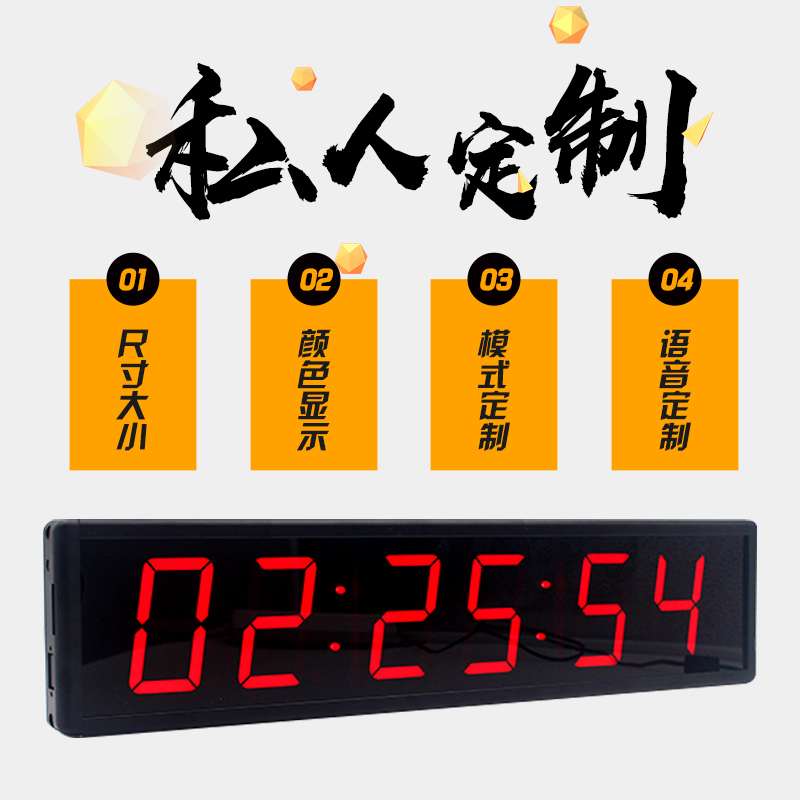 LED timer custom function private custom meeting timer boxing match timer timer