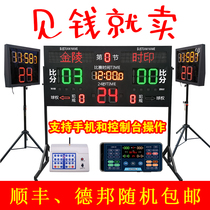 Football match electronic scoreboard 24-second timer scoreboard wireless badminton football portable