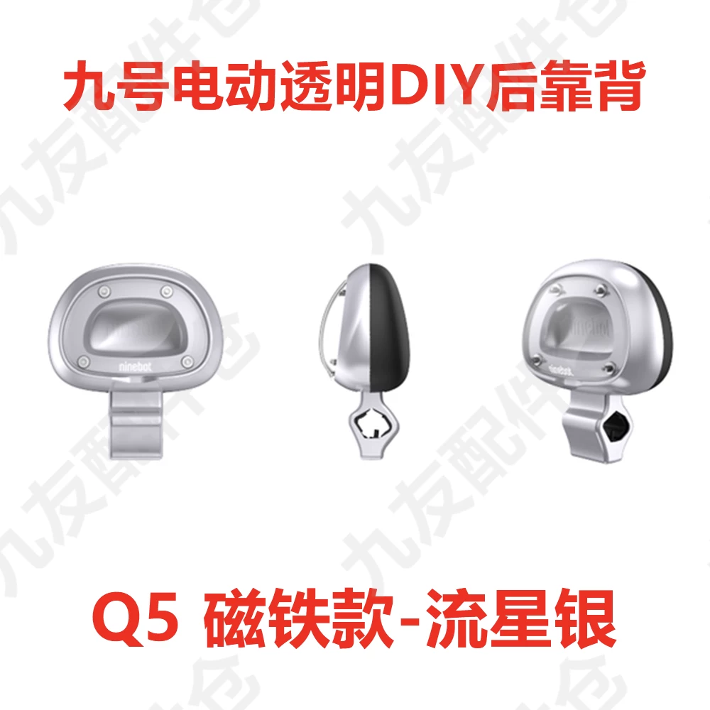 Подходит для No. 9 Q5 новая спинка прозрачная q585c/95c ножка задняя полка хвостовик коробка оригинал подлинный