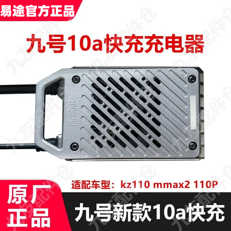 Suitable for No. 9 Mechanic 2 New National Standard 10A Original Fast Charging Charger Kz110 New Model 480W High Power Suitable for No. 9 Mechanic 2 New National Standard 10A Original Fast Charging Charger Kz110 New Model 480W High Power