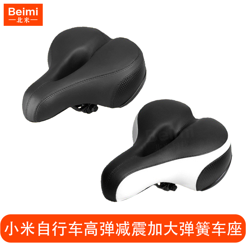 Xiaomi Bike Saddle Subpack Electric Mountain Bike Leniency Butt Comfort Thickened Silicone Saddle Cushion Sleeve-Taobao