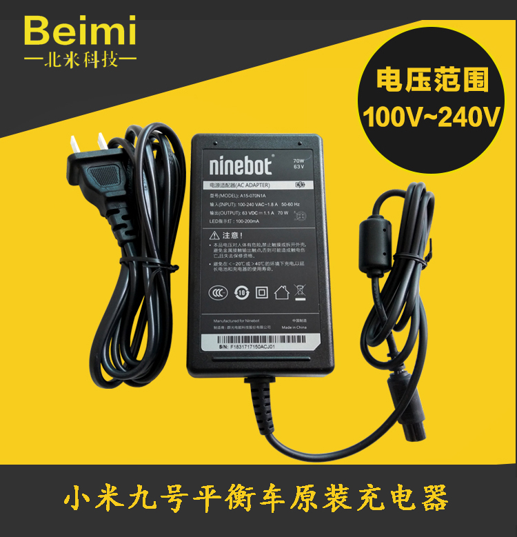 Xiaomi 9 balance car charger power adapter electric power adapter battery solid tire balance car repair cost