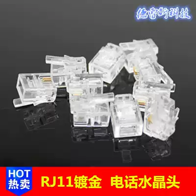 Pure copper gold-plated 2-core telephone line crystal head RJ11 two-core telephone landline connector 6P2C connector 100 pcs