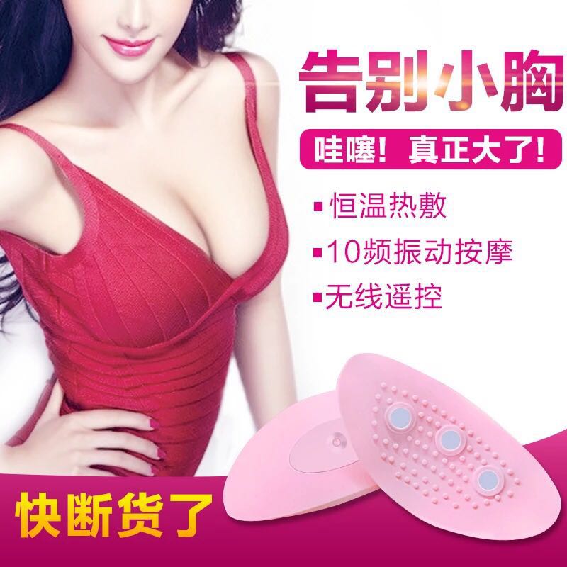 康敷特电动丰胸仪器充电胸部乳房按摩器乳腺丰乳仪增大文胸产品