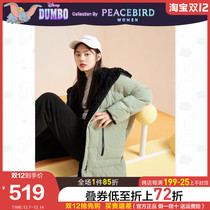 (Small flying elephant joint name) Taiping bird 2021 Winter new hair wool stitching thick coat green long down jacket
