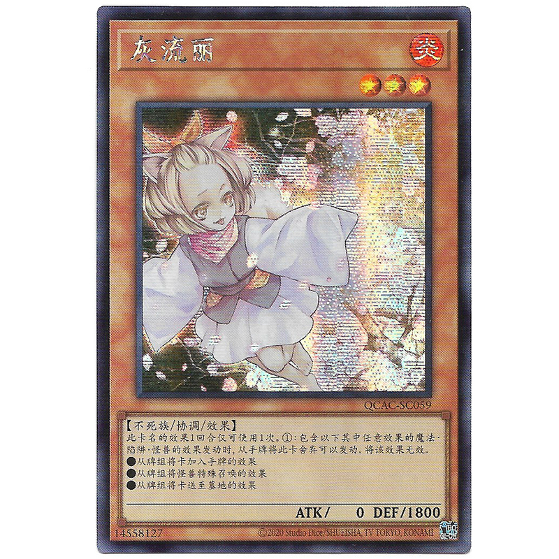Yu-Gi-Oh! Gray Flowing Light Simplified Chinese N/Ur/Utr/Sr/Ser/Cr/Esr/Hr/Qcser Qcac
