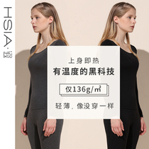 HSIA ya big round neck wear bottom thin autumn clothes trousers set winter low collar ultra thin thermal underwear women
