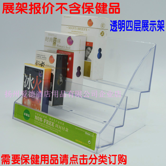 Duoai hotel guest rooms paid health care and family planning supplies box Four-layer display box display rack paid supplies