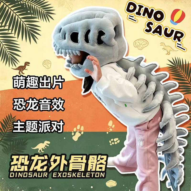 Liu Han's Same Style Chinese Dinosaur Skeleton Head Costume Props Funny Creative Doll Children's Halloween Gift for Girls
