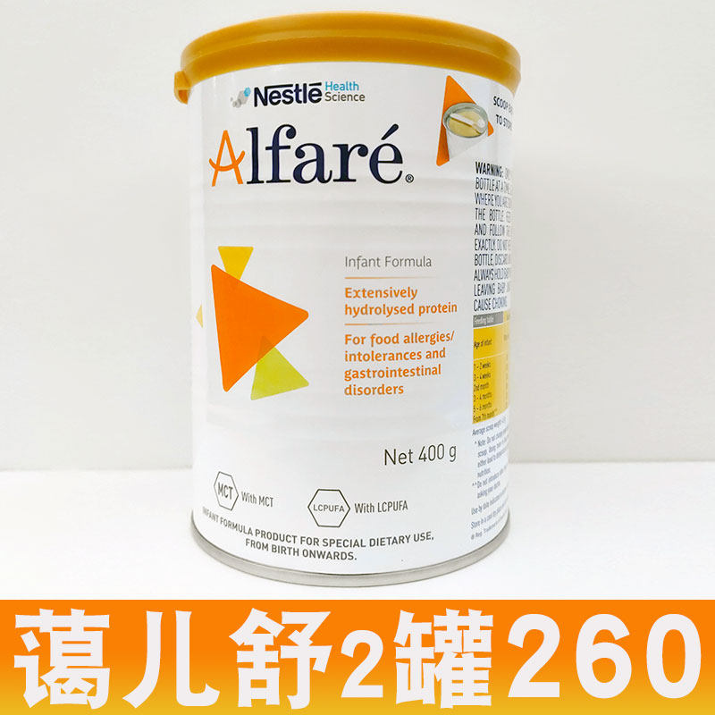(Two cans)Nestlé Ai Er Shu deep hydrolyzed milk powder Alfare Australia Ge Er Shu hypoallergenic diarrhea spot