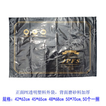 Clothing zipper bag frosted jacket cotton coat bag plastic bag 42*62 45*65 50 * 70PE scrub