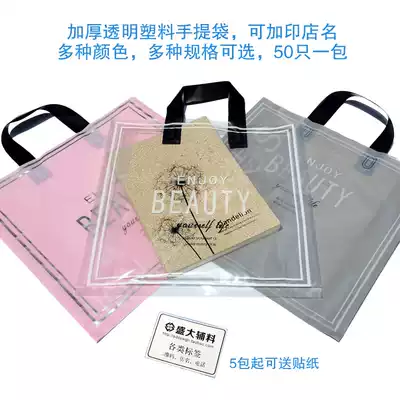 New thickened silver gray high-end tote bag transparent clothing store bag women's shopping bag plastic bag gift bag 50