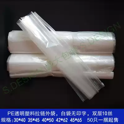 Wholesale transparent garment zipper bag 30x40 45x65 thick 10 silk PE plastic bag ziplock bag gift