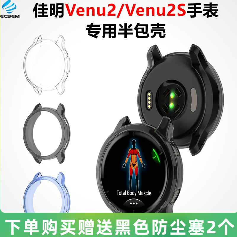 Suitable for Garmin Venu2 Smart Watch Case Venu 2S Half-Pack Cut Out Tpu Special Protective Case Cover Suitable for Garmin Venu2 Smart Watch Case Venu 2S Half-Pack Cut Out Tpu Special Protective Case Cover