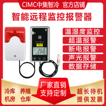 Greenhouse remote temperature and humidity meter power cut power-off alarm breeding temperature sensor cold chain cold storage transport recorder