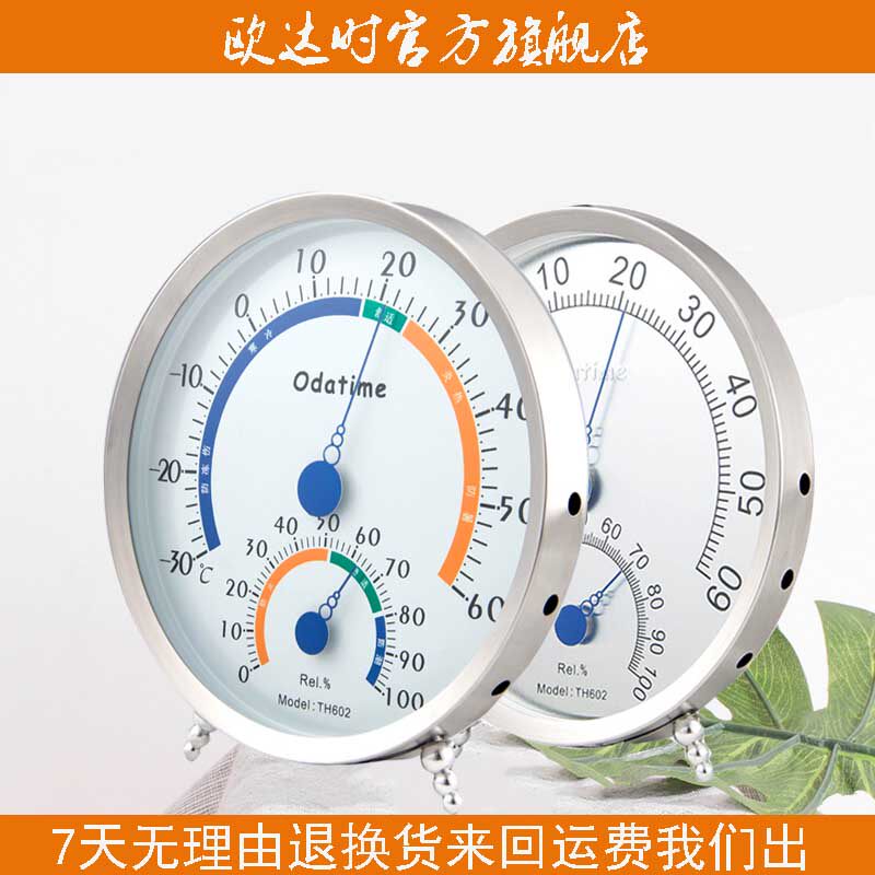 ODAM New Household Thermometer Indoor Baby Household Thermometer Industrial Warehouse High Accuracy Temperature Watch
