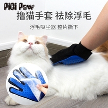 Cat gloves hair removal comb dog hair removal pet supplies floating hair removal tool cat hair cleaning tool