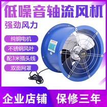 Exhaust fan kitchen exhaust fan high-power pipe axial flow fan workshop breeding kitchen cylinder industrial exhaust fan