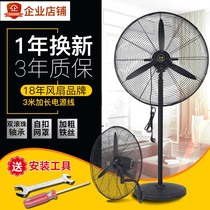 Industrial fan powerful landing high-power electric fan wall Horn fan factory workshop large fan super large Wall fan