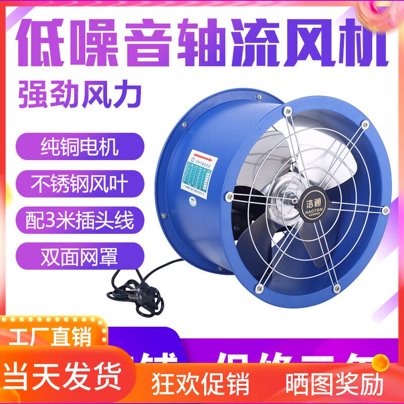 Exhaust fan Kitchen Row Blower High-power Pipe Axial Flow Fan Workshop Breeding Kitchen Cylinder Industrial Exhaust Fan