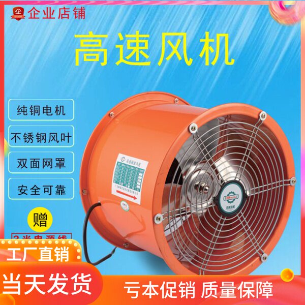 12 inch high-speed exhaust fan kitchen fume 220V high-power exhaust fan strong industrial exhaust fan exhaust fan