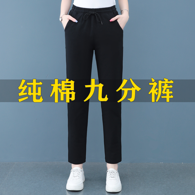 Pure Cotton Summer Thin Pants for Women, Nine-Point Pants, Versatile Loose Elastic Pants, Plus Size Women's Clothing, Petite Sports Pants, Trendy Pure Cotton Summer Thin Pants for Women, Nine-Point Pants, Versatile Loose Elastic Pants, Plus Size Women's Clothing, Petite Sports Pants, Trendy